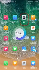 华为荣耀手机怎么改锁屏密码