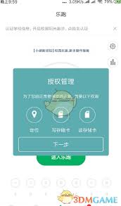 步道乐跑如何进行认证