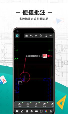 cad看图王（DWG FastView）2
