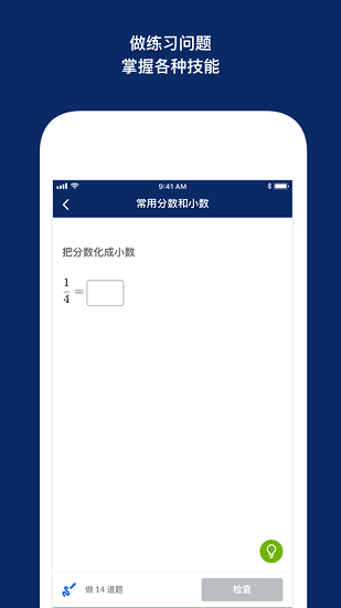 khan academy(可汗学院)1