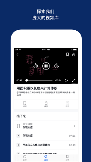 khan academy(可汗学院)2