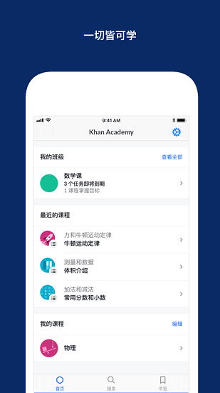 khan academy(可汗学院)