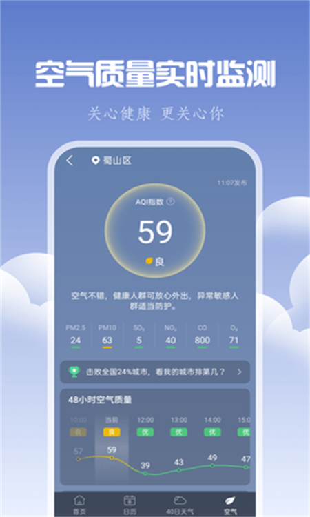晴时天气预报1