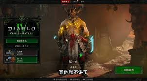 暗黑破坏神4第八赛季首领有哪些能力