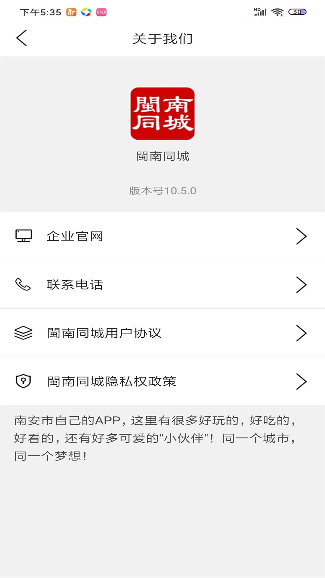 闽南同城外卖0