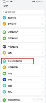 荣耀手机怎么设置指纹密码