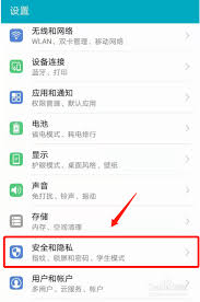 荣耀手机怎么设置指纹密码