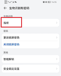 荣耀手机怎么设置指纹密码