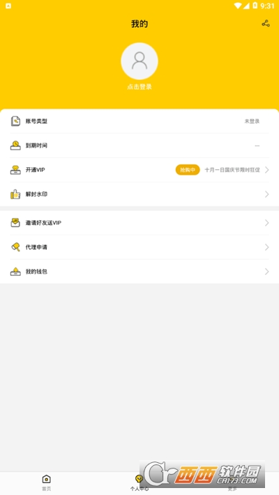 新截图软件2