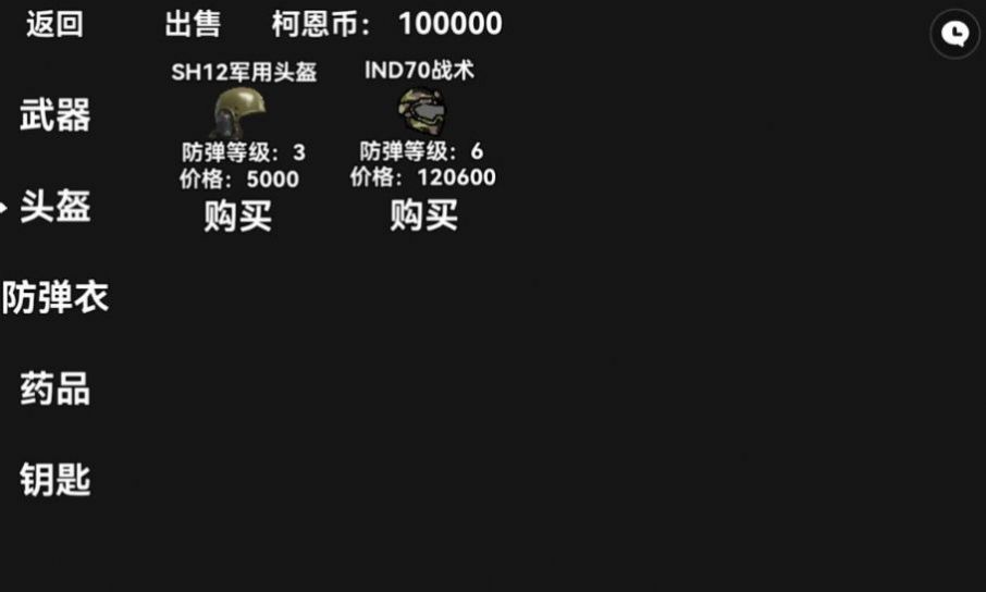 暗区突围2d单机版1