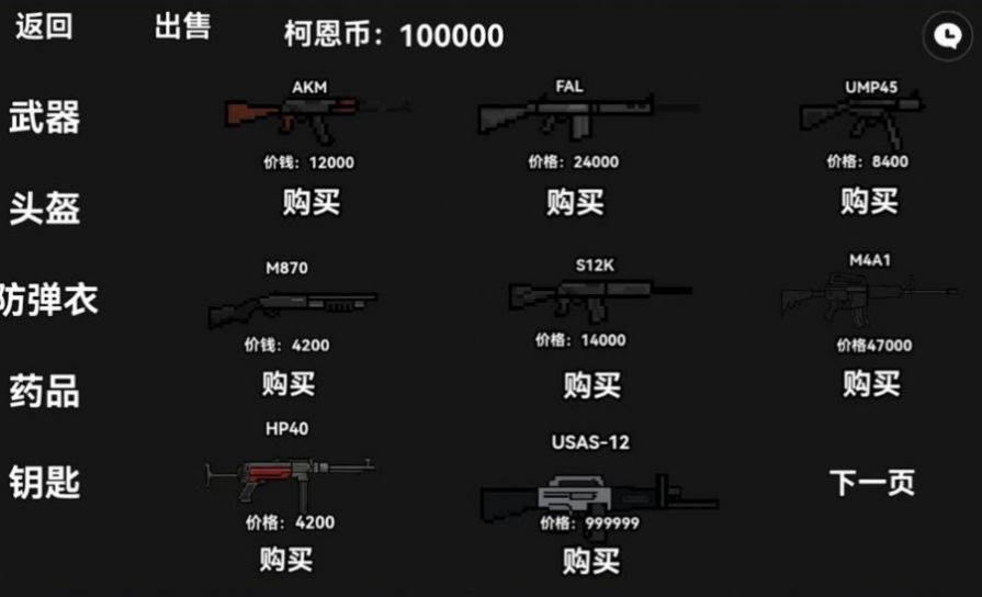 暗区突围2d单机版2