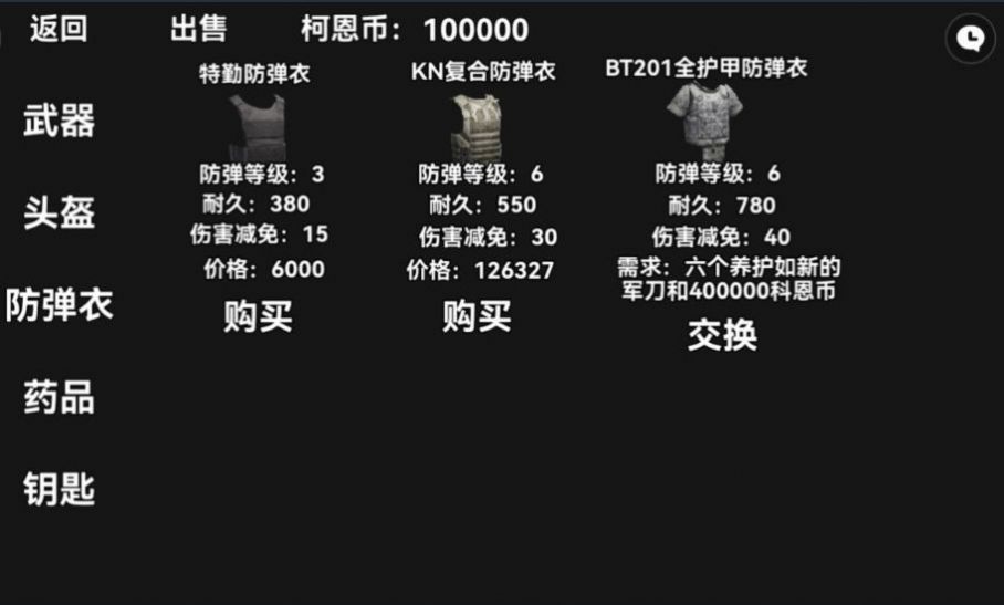 暗区突围2d单机版
