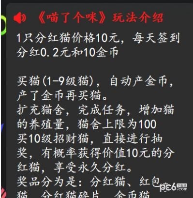 喵了个咪0