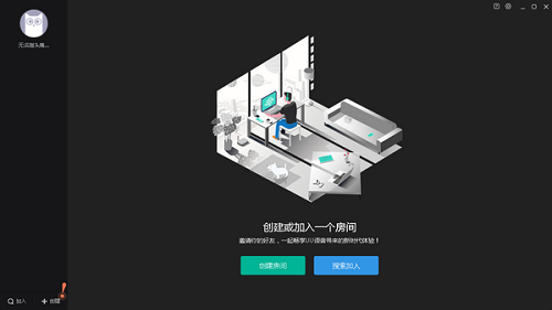 网易UU语音0