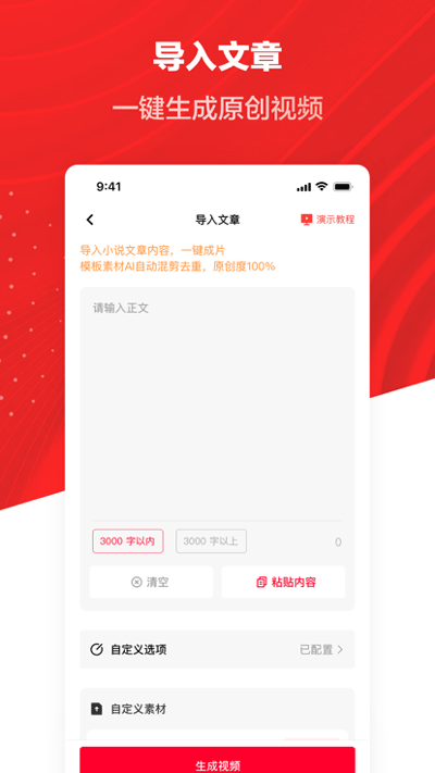 八哥推文助手pro0