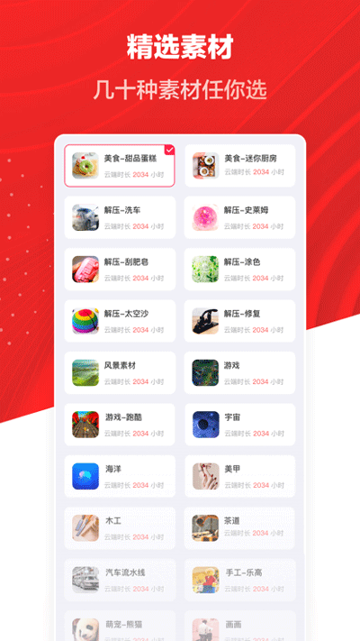 八哥推文助手pro1