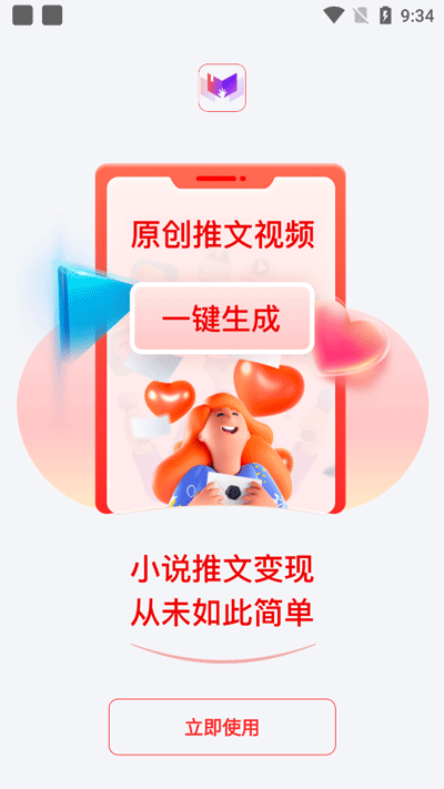 八哥推文助手pro2