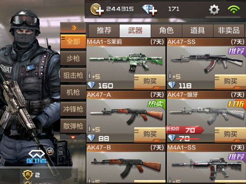 cf游戏1