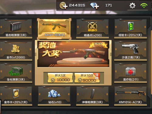 cf游戏2