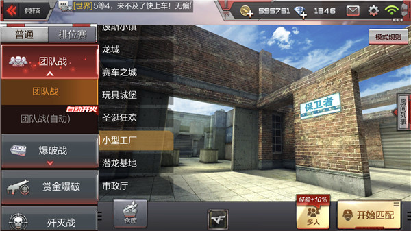 cf游戏4