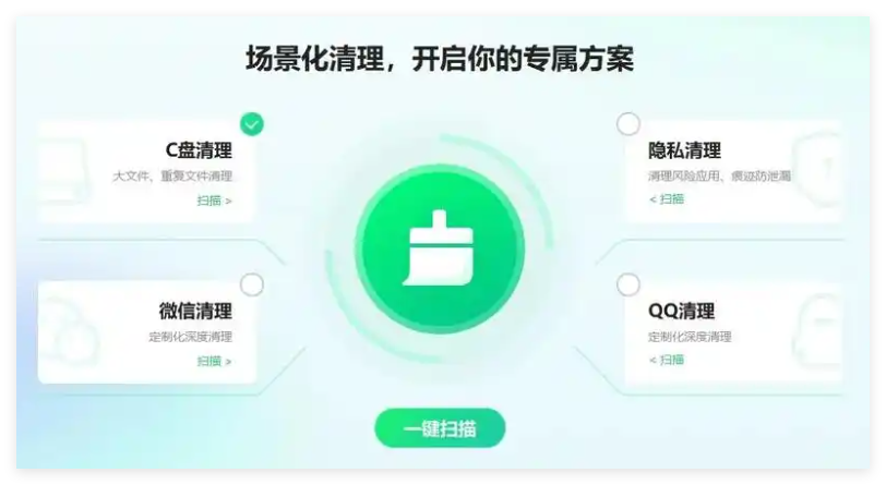 百贝C盘助手