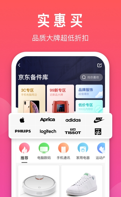 京东拍拍二手1