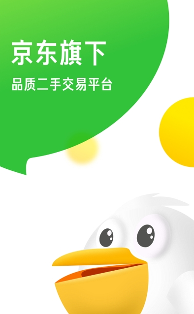 京东拍拍二手2