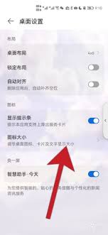 荣耀桌面图标变大了怎么在苹果手机上调小