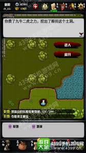 江湖风云录襄阳怎么玩