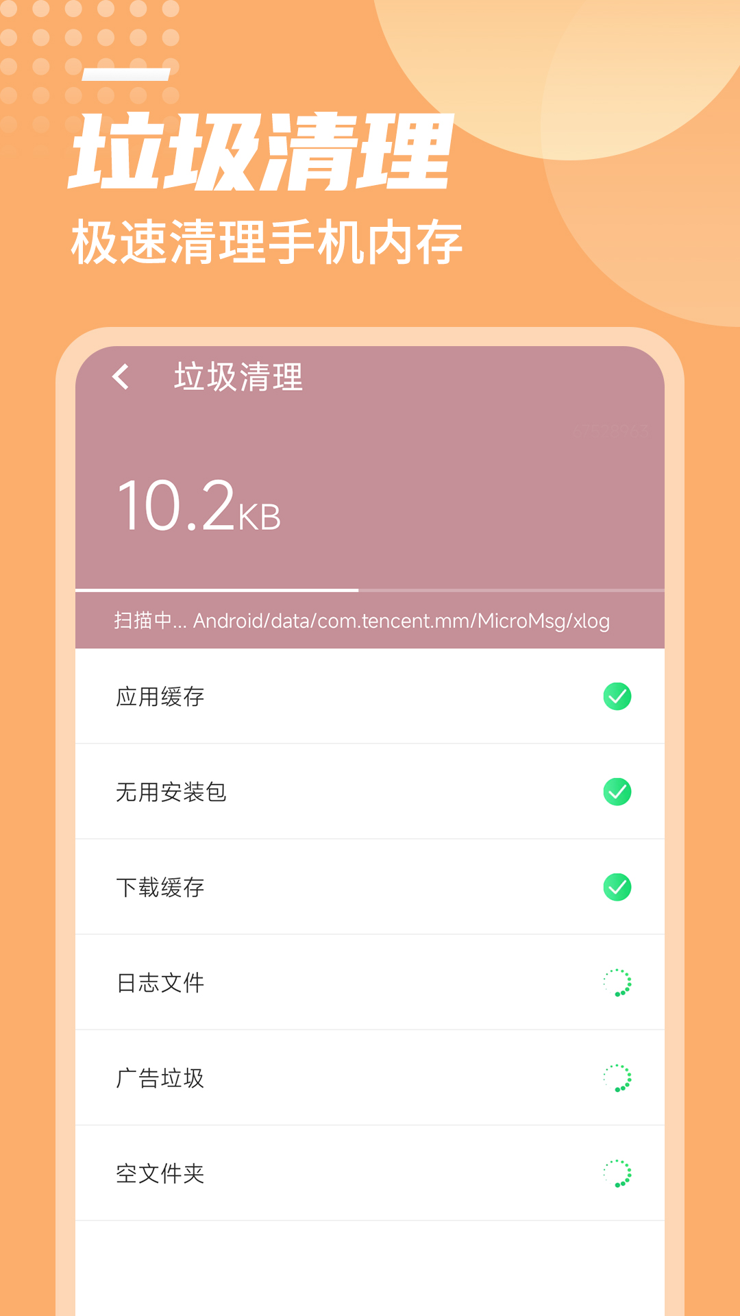 闪电加速助手免费版0
