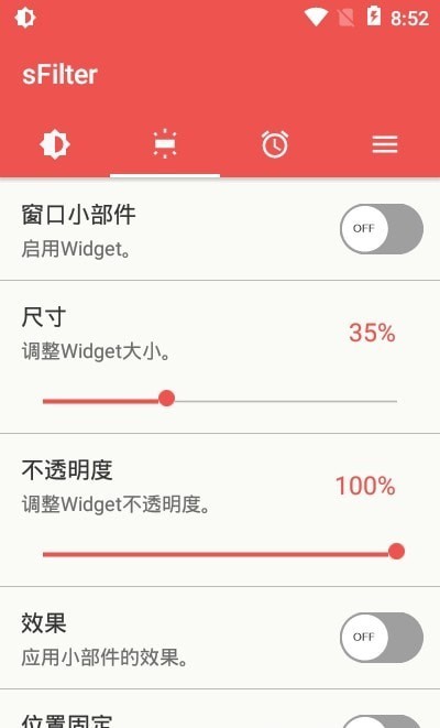 sFilter蓝光滤镜1