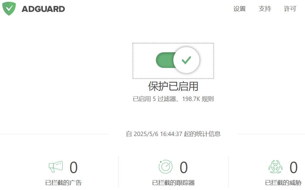 ADGUARD Pre(广告过滤器)