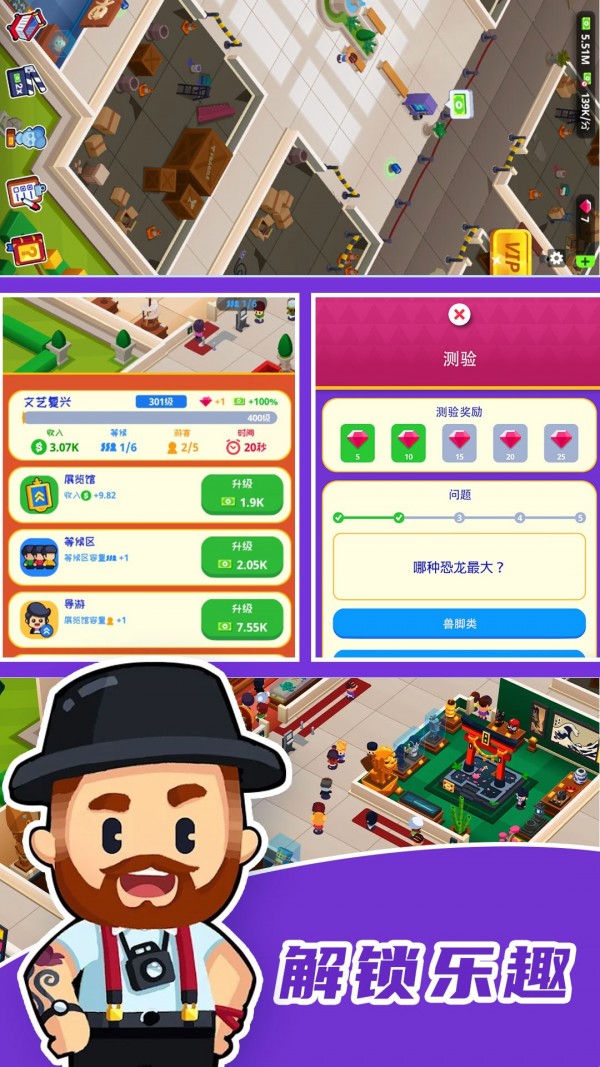 市长创造城市3