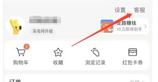 美团购物车入口不见了