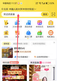美团购物车入口不见了