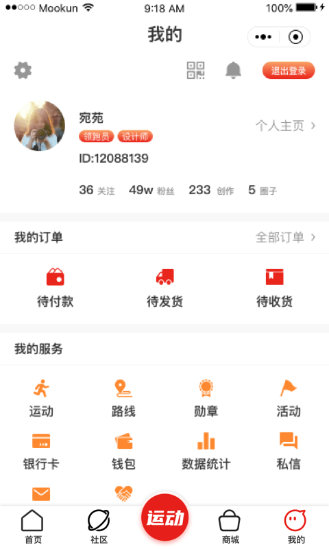 爱动圈3