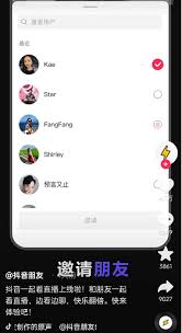 多多视频如何邀请好友一起观看
