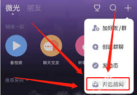 多多视频如何邀请好友一起观看