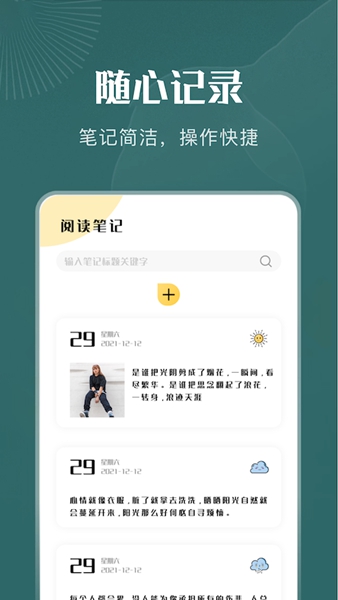 一天阅读器永久免费版2