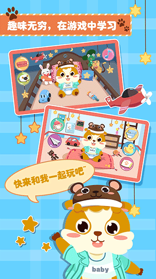 儿童照顾小宝宝