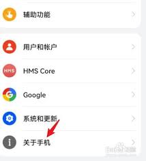 查询荣耀手机激活时间没有显示日期