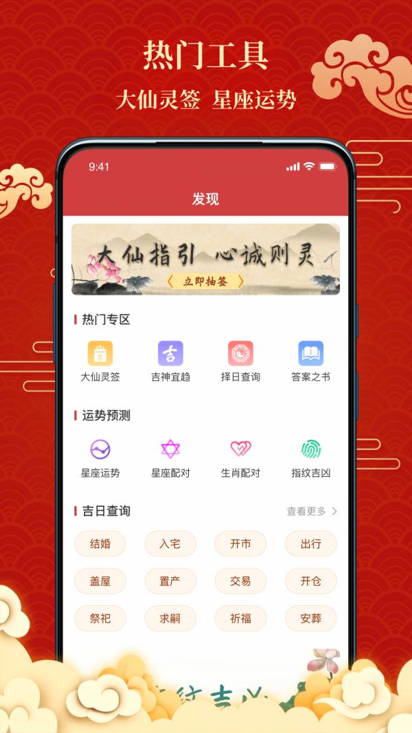 百家万年历3