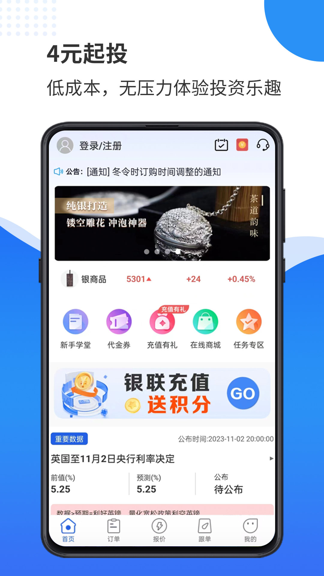 天弘订购2