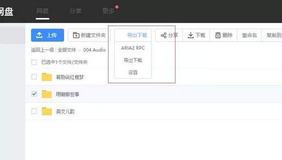 baiduexporter插件绿色版