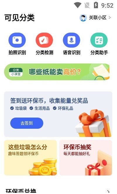 可见AI分类2