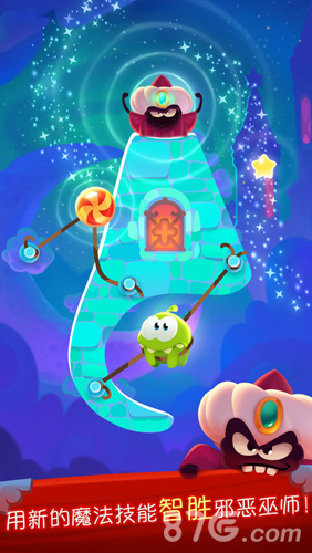 Cut the Rope: Magic1