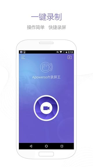Apowersoft录屏王2