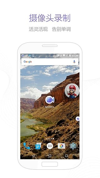 Apowersoft录屏王