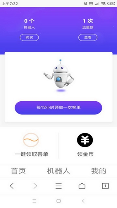 创丰机器人官方0