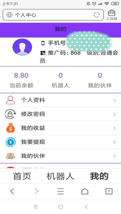 创丰机器人官方1